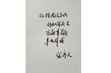公司組織學習《弟子規(guī)》